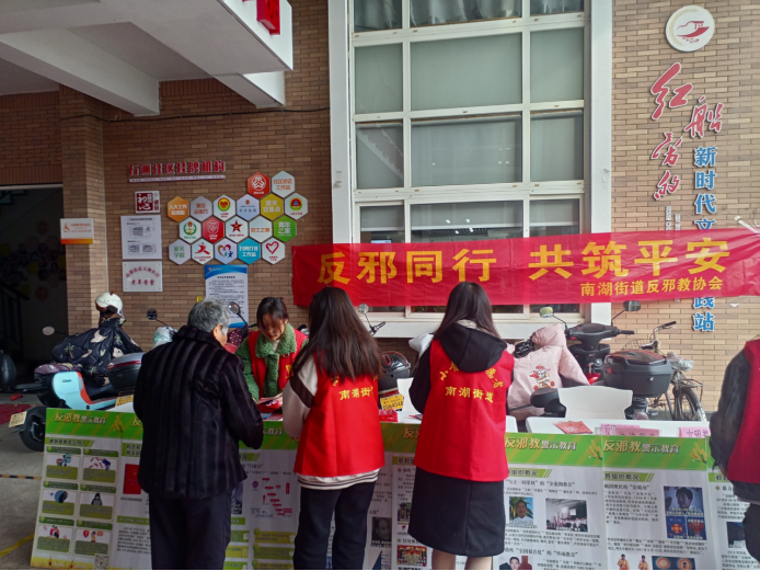 “12.4”国家宪法日  无邪与法治相伴_（嘉兴）660.png